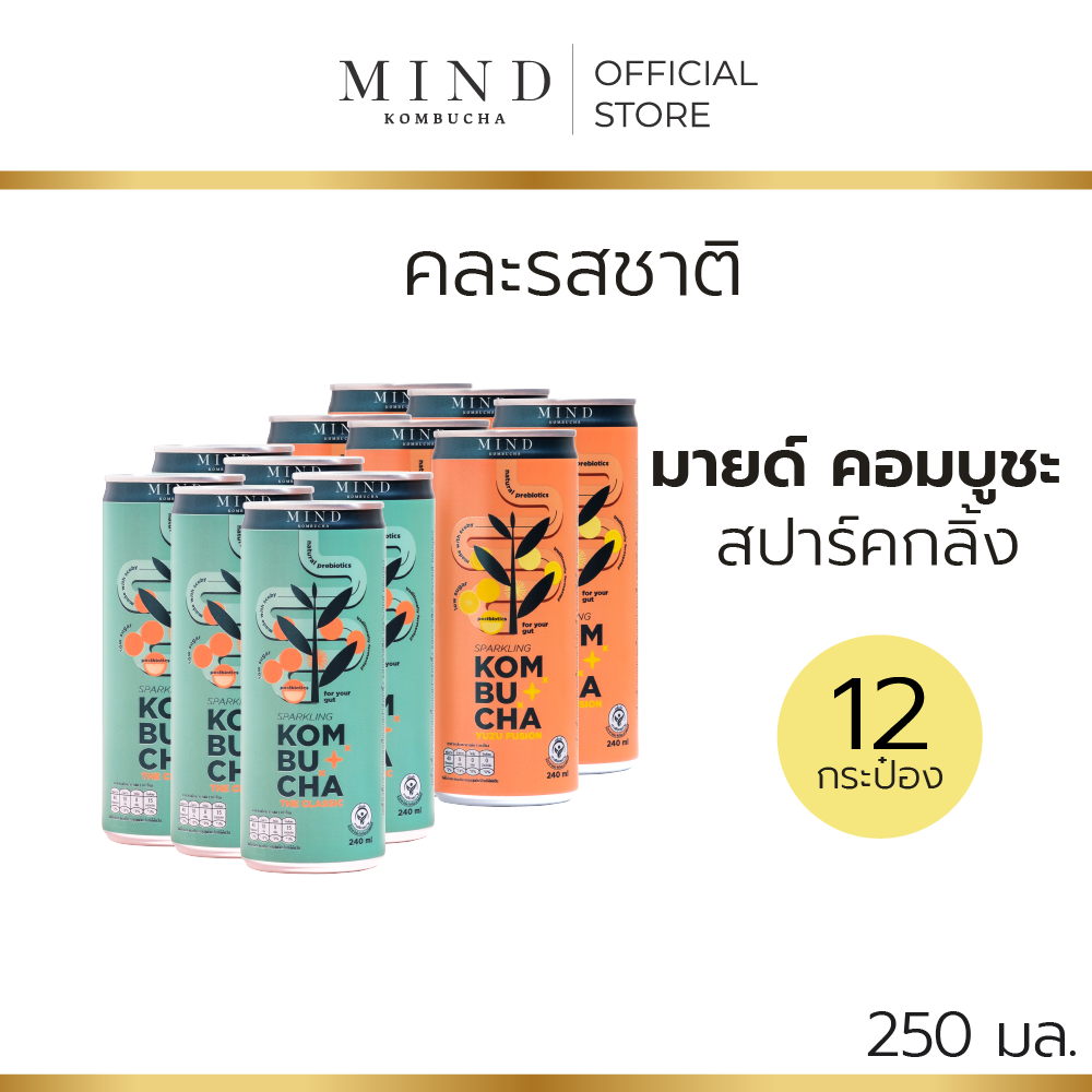 "MIND Kombucha" (Official) MIND KOMBUCHA Sparkling [Pack12] Mixed Flavor 240 ml. (40 Cal) ราคา 385 บาท*ส่งฟรี