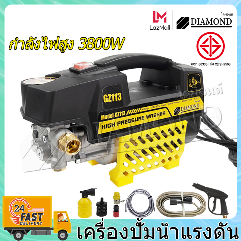 Diamond ​ High-Pressure Water Sprayer, Car Wash Pump, Car Wash Machine, General Use, Automatic Shutdown. ราคา 1,288 บาท*ส่งฟรี
