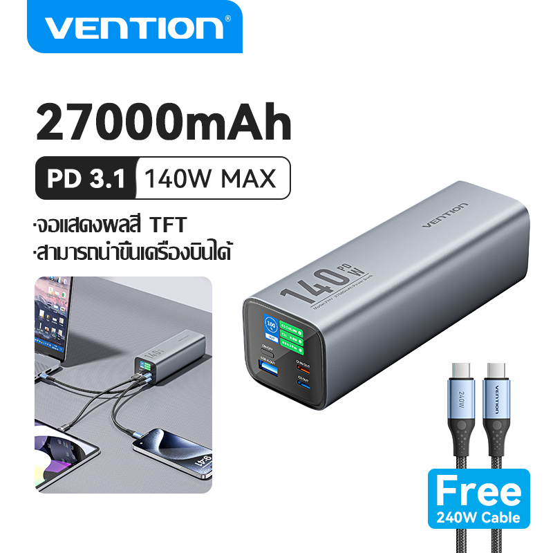 วิธีเลือกซื้อ power bank