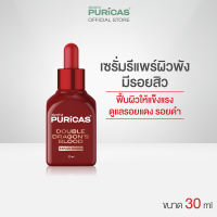 Puricas Double Dragons Blood Repair Serum 30ml. เซรั่มซ่อมผิวพัง ลดรอยแดงจากผิวอักเสบ