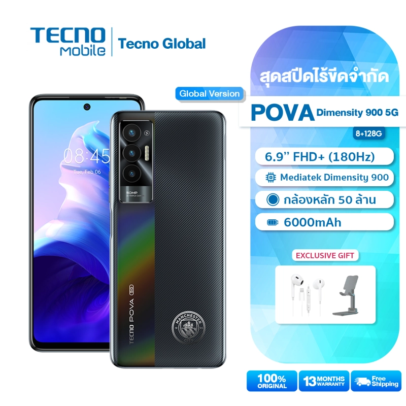 ภาพหน้าปกสินค้าTECNO Mobile POVA 5G (8/128GB) มือถือเกมมิ่งโฟน เเบต6000mAh  แถมฟรีหูฟังและที่ตั้งโทรศัพท์