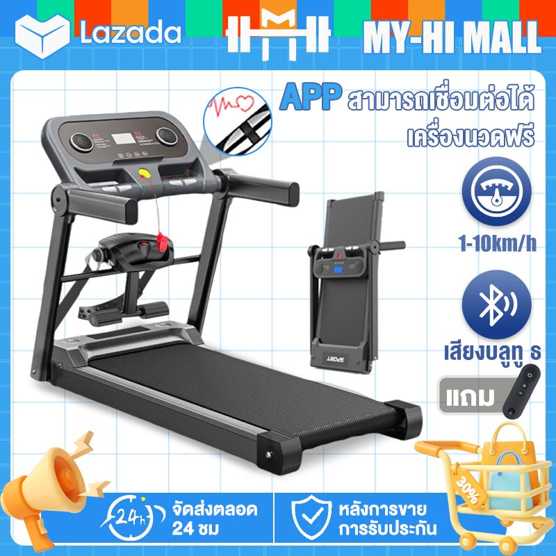 ซื้อ ลู่ วิ่ง ที่ไหน ดี