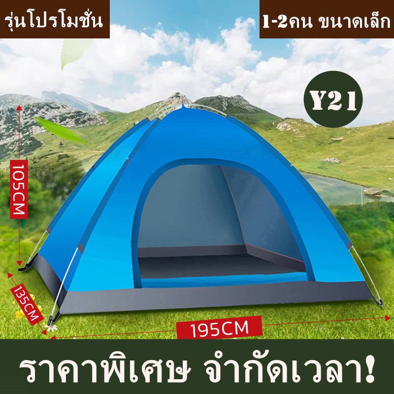 STNเต้นท์ เต็นท์ เต็นท์ เต็นท์นอนป่า ภูเขา เต็นท์แบบกางอัตโนมัติ พับได้ ขนาดกระทัดรัด พกพาง่าย ตั้งแค้มป์รับลมหนาวได้ ขนาด 1-2 คน