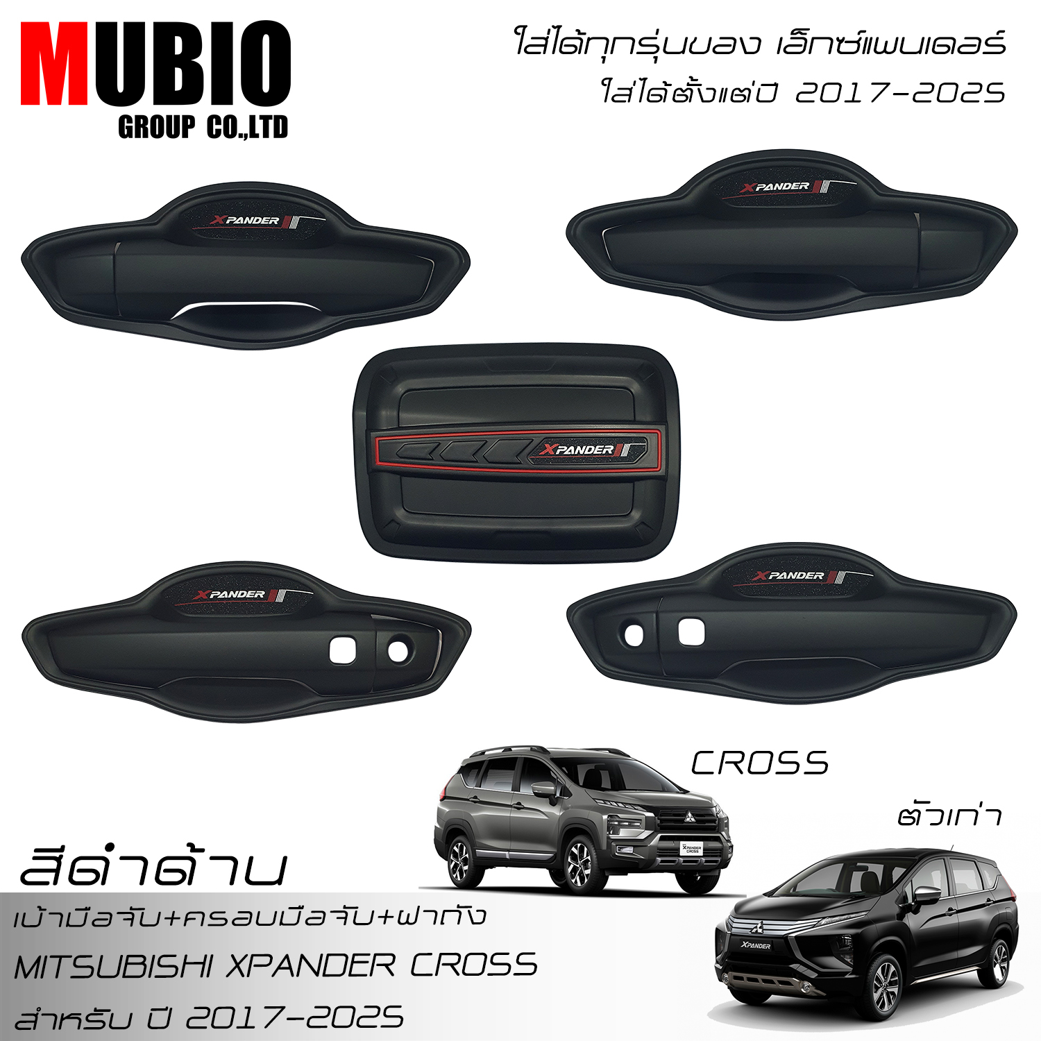 EX4 Matte Black Handle Bowl Insert cover Trim Door Handle Cover Tank Cover Fit For All New Mitsubishi Xpander Cross 2017-2023 ราคา 490 บาท*ส่งฟรี