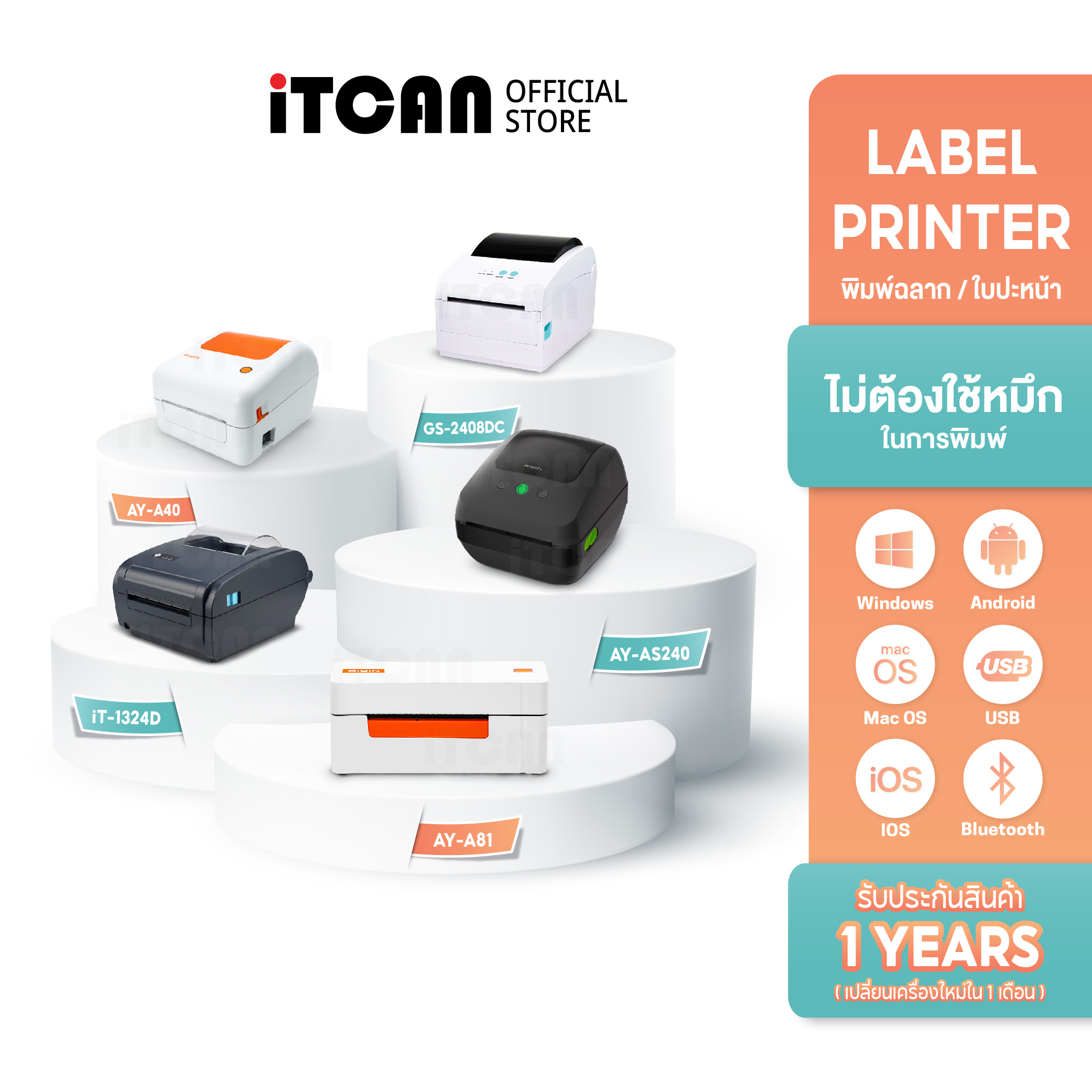 iTCAN เครื่องพิมพ์ฉลากความร้อน เครื่องพิมพ์ใบปะหน้า เครื่องปริ้นฉลากบาร์โค้ด Thermal Printer ราคา 1,365 บาท*ส่งฟรี