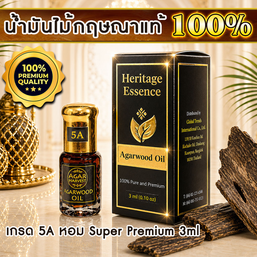AgarHarvest Agarwood Aloeswood Oudh 100% Pure Fragrance Agarwood oil (5A Grade) 3cc ราคา 8,485 บาท*ส่งฟรี
