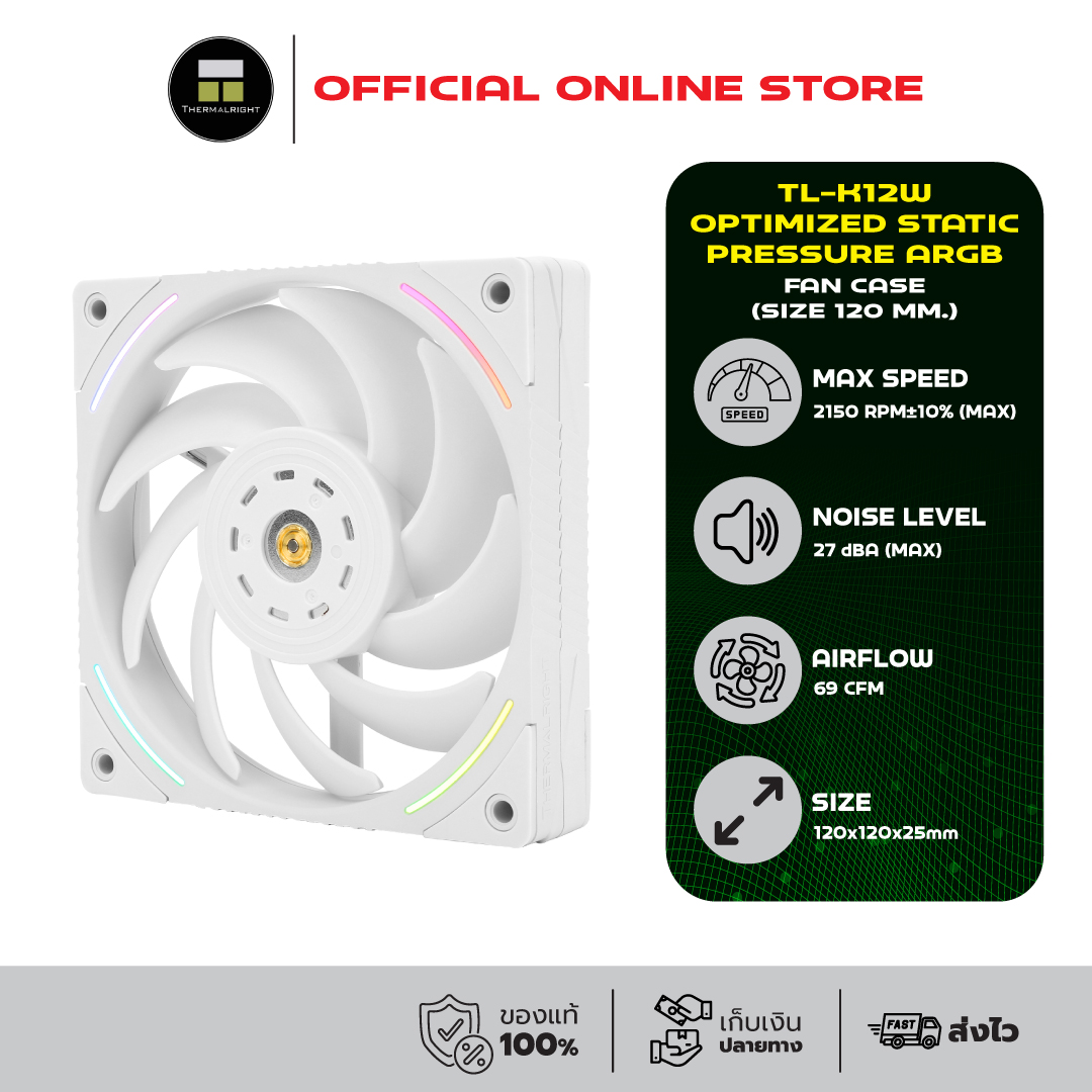 พัดลมเคสคอมพิวเตอร์ พัดลม RGB Thermalright TL-K12W Optimized Static Pressure ARGB Fan Case (ขนาด 120 มม.) ราคา 910 บาท*ส่งฟรี