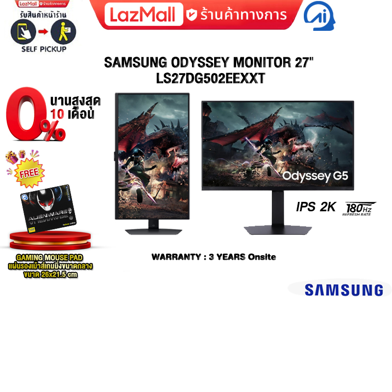 [ผ่อน 0% 10 ด.]SAMSUNG ODYSSEY MONITOR 27" LS27DG502EEXXT(IPS 2K/180Hz)ประกัน 3 Years Onsite ราคา 7,880 บาท*ส่งฟรี