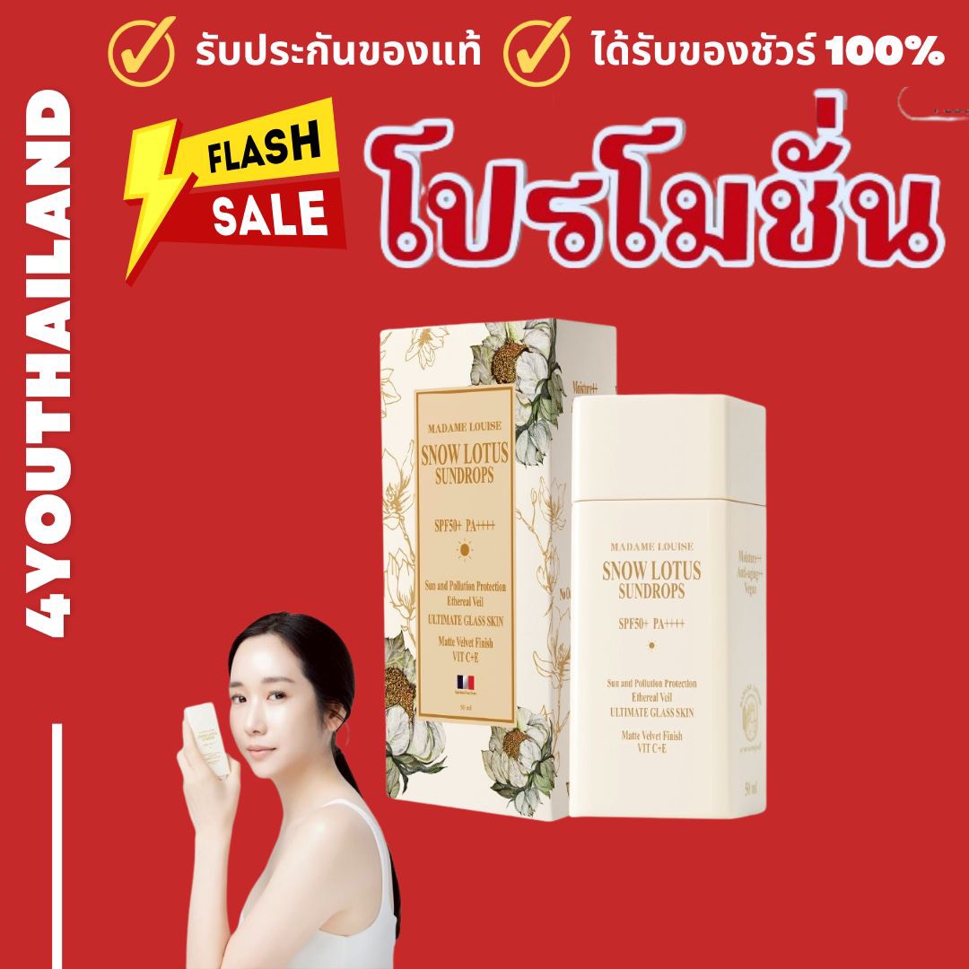 Madame Louise: Sunscreen Snow Lotus Snow Lotus Sundrops / Sunscreen Snow Lotus Sun Drop Spf 50+ Pa++++ by 4Youthailand
