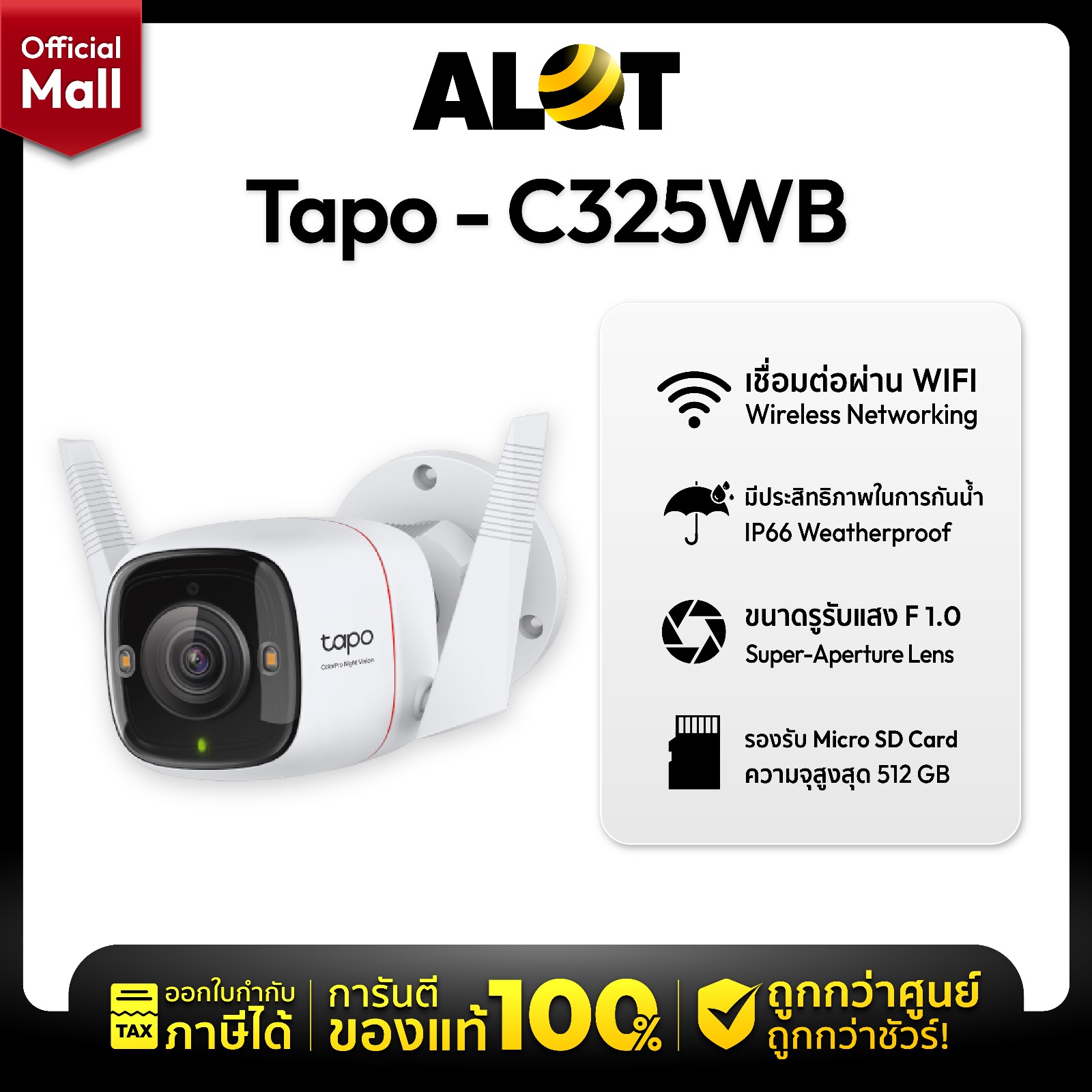 TP-Link Tapo C325WB กล้องวงจรปิด 4MP ColorPro Night Vision กันน้ำกันฝุ่น IP66 ใช้งานภายนอก Outdoor Security Wi-Fi Camera ราคา 3,120 บาท*ส่งฟรี