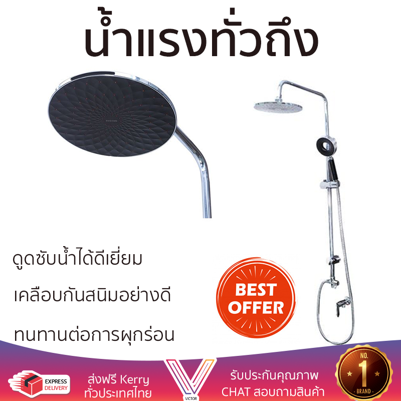 ลดราคาพิเศษ ชุดฝักบัว ฝักบัวอาบน้ำ ฝักบัว RAIN SHOWER ผสม HONS ST400 น้ำแรงทั่วถึง ดีไซน์สวยงาม ทันสมัย เคลือบกันสนิมอย่างดี Rain Showers จัดส่งฟรีทั่วประเทศ ราคา 3,990 บาท*ส่งฟรี