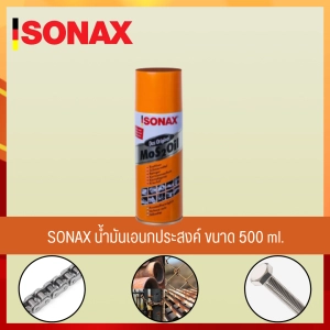 สินค้า SONAX 500ML 1​ กระป๋อง น้ำมันหล่อลื่น น้ำมันหล่อลื่นครอบจักรวาล น้ำมันหล่อลื่นอเนกประสงค์ ขนาด 500ML  สินค้าของแท้ 100%