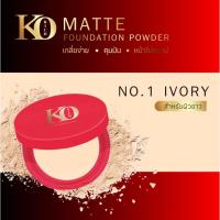 ออกใหม่ แป้งพัฟ ตลับแดง พรีเมี่ยม เคโอริช  Premium Foundation Ko Rich ผิวโกล์ดสวย เนื้อบางเบา