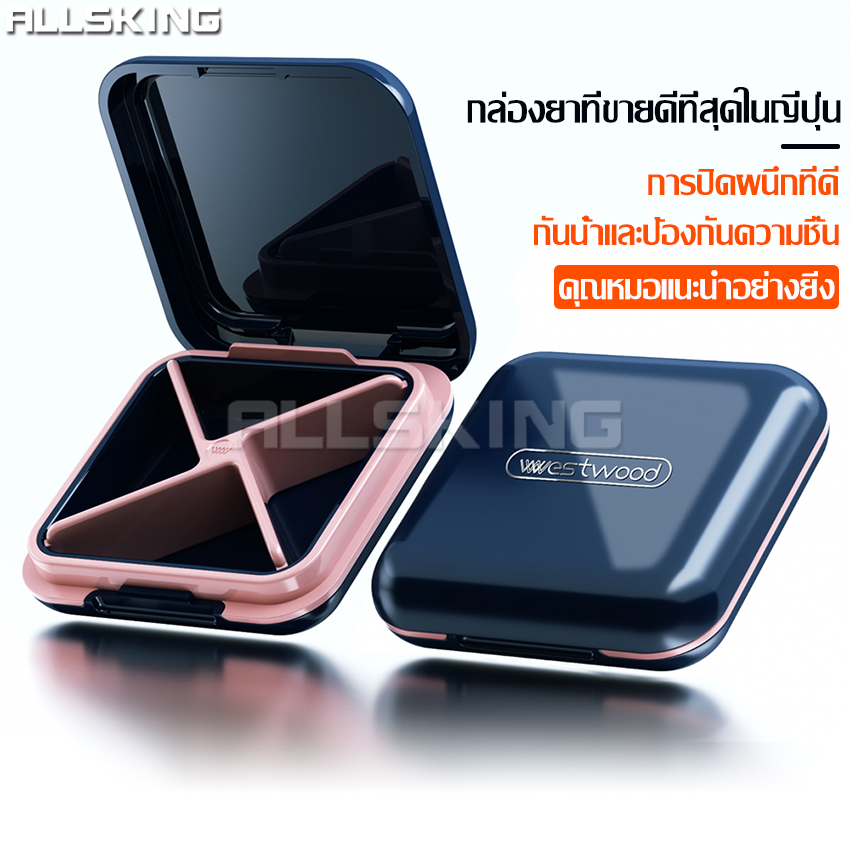 Pill Box, pill box, medicine box, portable pill box, waterproof pill box ราคา 108 บาท*ส่งฟรี