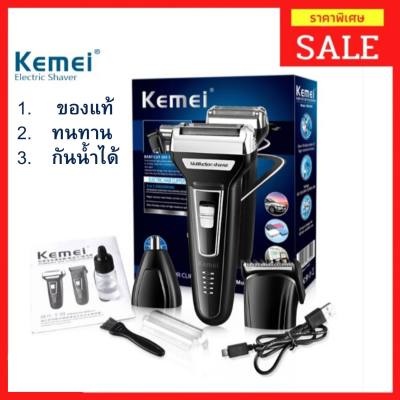 เครื่องโกนหนวด Kemei เครื่องโกนหนวดไฟฟ้า ชาร์จไร้สาย 3in1แบบ USB กันน้ำได้ทั้งตัวเครื่อง เครื่องโกนหนวดไฟฟ้า trimmer มีการรับประกัน ที่โกนหนวดไฟฟา ที่โกนหนวดพกพา ที่โกนหนวดชาย Kemei Men Electric shaver แบตเตอเลี่ยนตัดผม ขนจมูก น้ำหนักเบา ใช้งานง่าย