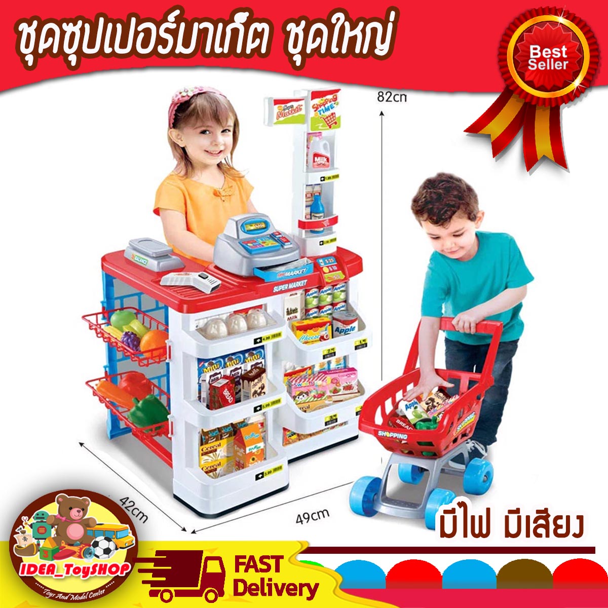 ของเล่นเด็ก ขายของ บทบาทสมุติ ซุปเปอร์มาร์เก็ต มีรถเข็น Home Supermarket ของเล่น สินค้าแม่และเด็ก ของเล่นและของสะสม ของเล่นบทบาทสมมติ ราคา 759 บาท*ส่งฟรี