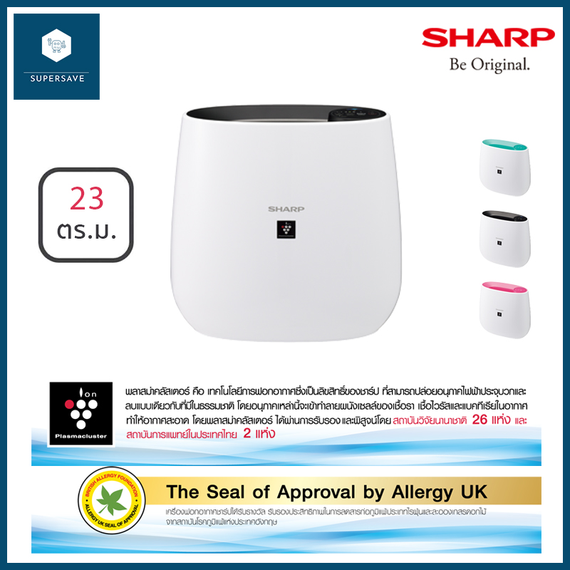 ดูภาพ SHARP เครื่องฟอกอากาศ FP-J30TA ขนาด 23 ตร.ม. เพิ่มเติม SHARP เครื่องฟอกอากาศ FP-J30TA ขนาด 23 ตร.ม.