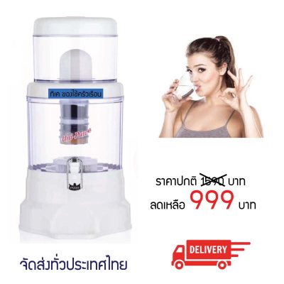 uni-pure เครื่องกรองน้ำแร่เอนกประสงค์ ขนาด 20 ลิตร กรองละเอียด 0.3 ไมครอน สินค้าพร้อมจัดส่ง ทั่วประเทศไทย