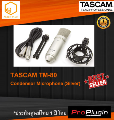 Tascam TM-80 Studio Condensor Microphone ไมค์คอนเดนเซอร์คุณภาพระดับสตูดิโอจาก Tascam *ประกันศูนย์ไทย 1 ปี