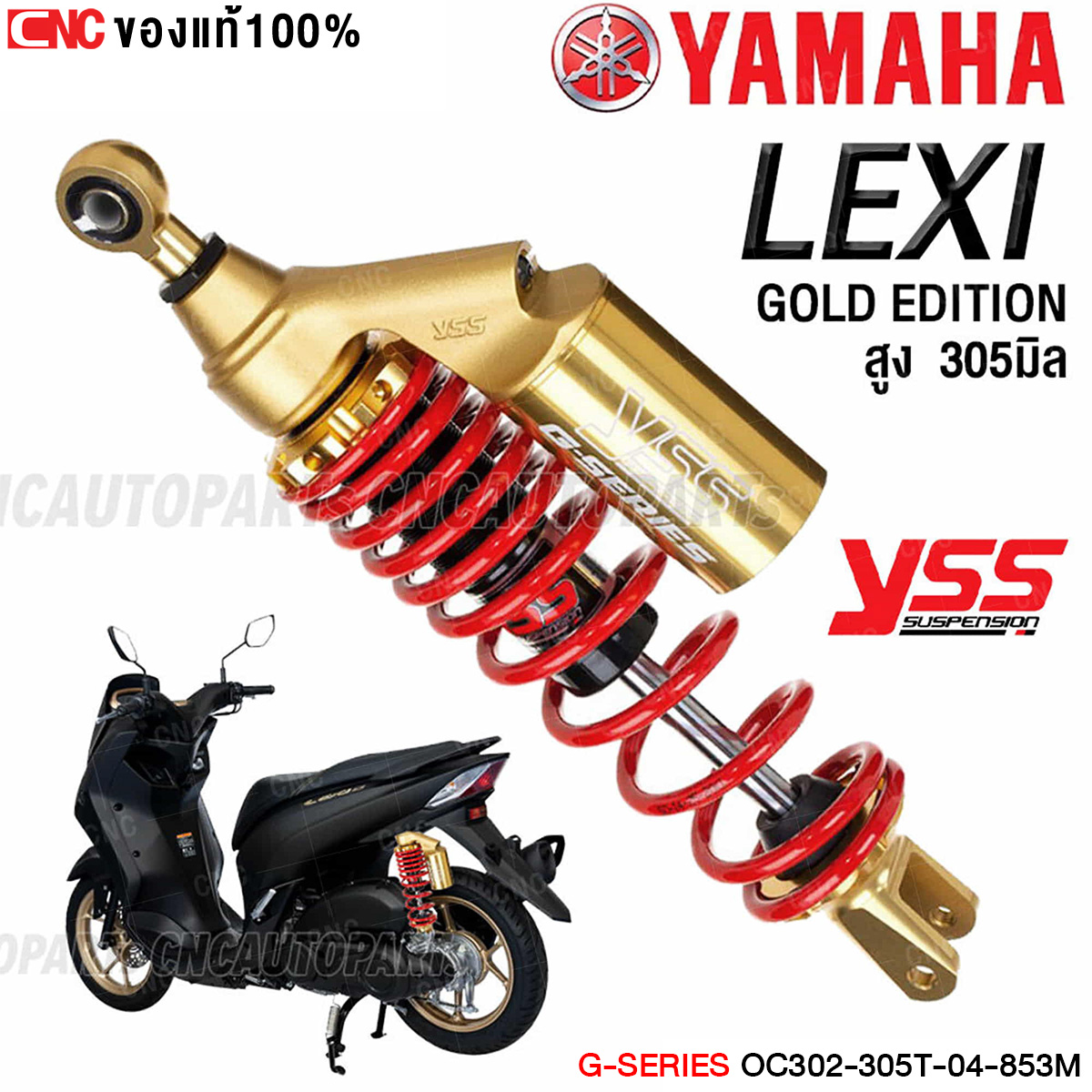 รับประกัน6เดือน) YSS โช๊คหลัง รุ่น G-SERIES GOLD EDITION สีทอง ของ