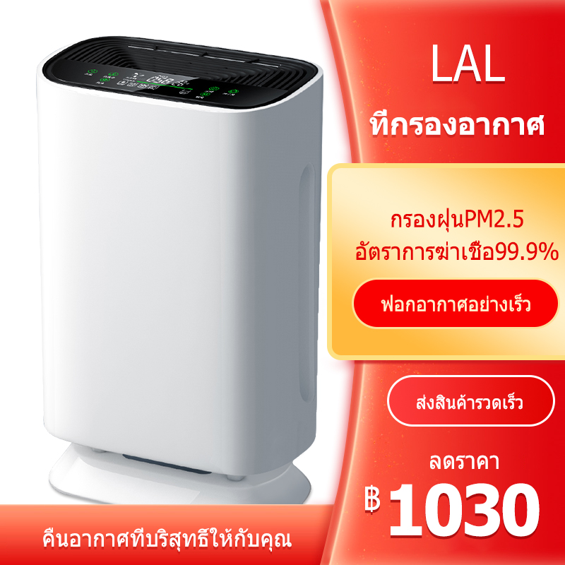 เครื่องฟอกอากาศ ฟอกอากาศ กรองอากาศ กรองฝุ่น ใช้วัสดุความปลอดภัย ABS เยอรมันที่คัดสรรมาอย่างดีพื้นผิวมันวาวอบอุ่นและสิ่งแวดล้อมมีความทนทาน พลังงานต่ำและระดับประสิทธิภาพสูงลดเสียงรบกวนลง 70% ทำให้เสียงรบกวนของเครื่องสบายขึ้น?35dB