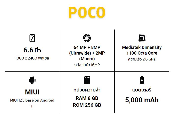 ลองดูภาพสินค้า 【พร้อมส่ง ประกันศูนย์ไทย1ปี 】 POCO X3 GT  8+256 GB หน้าจอ 6.6 นิ้ว ประกันศูนย์ไทย