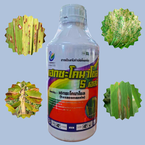 Hexaconazole (Hexaconazole) Size 1 Liter, a Protective Agent for Eliminating Plant Diseases, Seed Rot in Rice. ราคา 270 บาท*ส่งฟรี