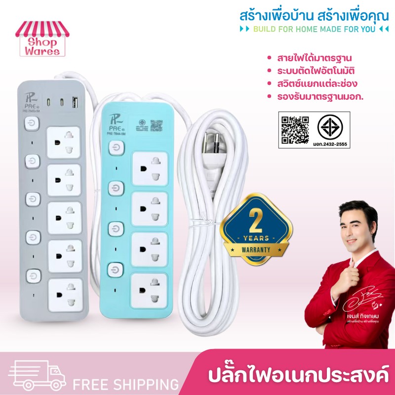 Power Plug, Plug with USB 2300W, Power Strip, USB Plug, Extension Plug, Multi-Purpose Plug, USB Charger Head