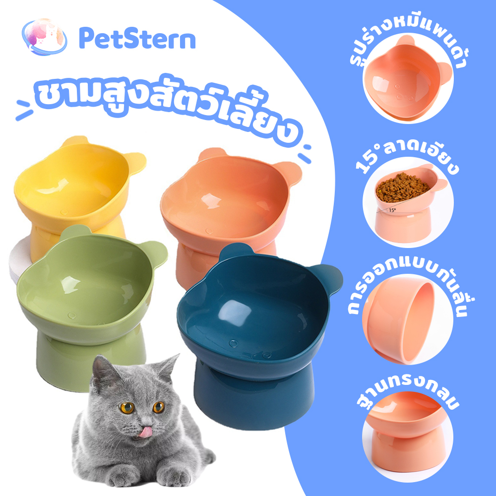 PetStern Animal Food Bowl, Bear Ear Shape, 15 Degree Tilt, Cat Food Bowl, Dog Food Bowl ราคา 35 บาท*ส่งฟรี