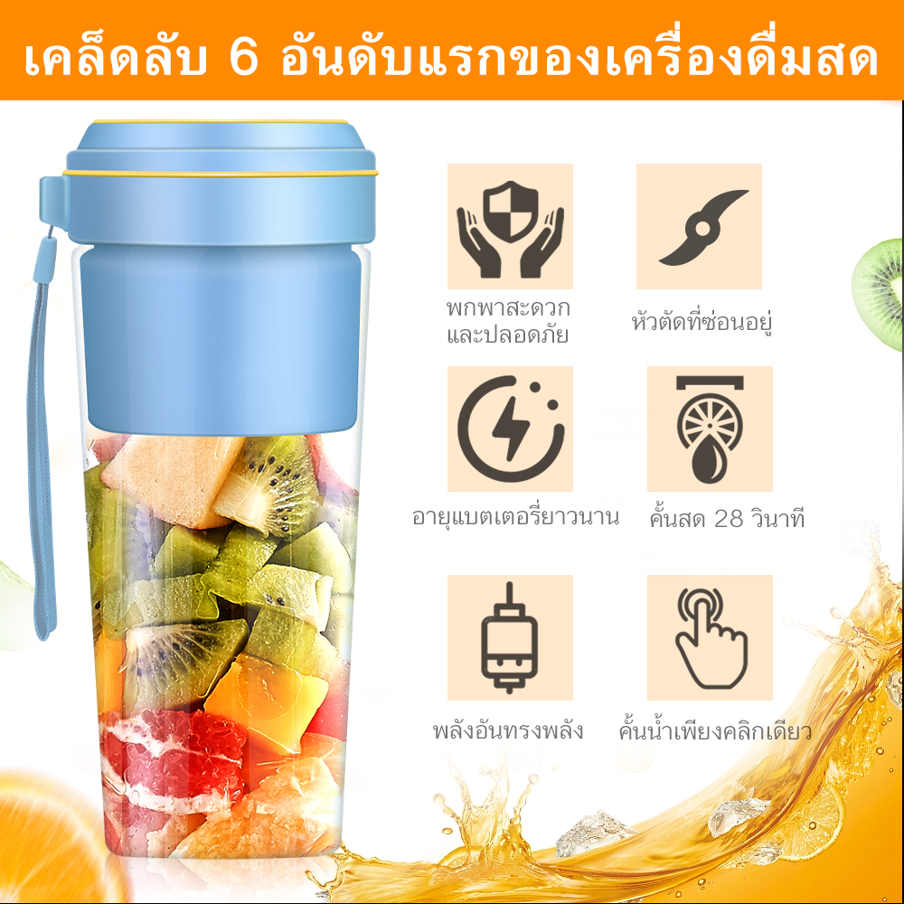 เกี่ยวกับสินค้า PHILIPS แก้วปั่นน้ำผลไม้ Blender แก้วปั่นไฟฟ้า แบบพกพามัลติฟังก์ชั่น เครื่องปั่นน้ำผลไม้ แก้วปั่นมินิ เครื่องคั้นน้ำผลไม้ ปั่นอัตโนมัติ ปั่นง่าย พกพาไปได้ทุกที่ แก้วปั่นสมูตี้