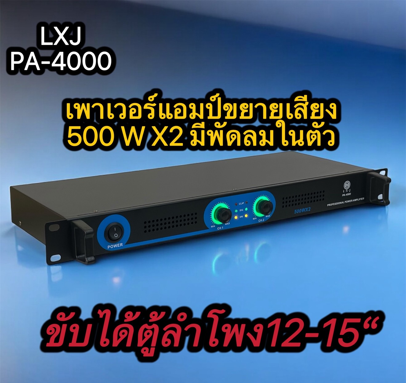 Pa-4000 Class D 500W X2( 🔥 Has a Built-In Fan. 🔥 Power Power Switching Switching Power Amplifier ราคา 1,699 บาท*ส่งฟรี