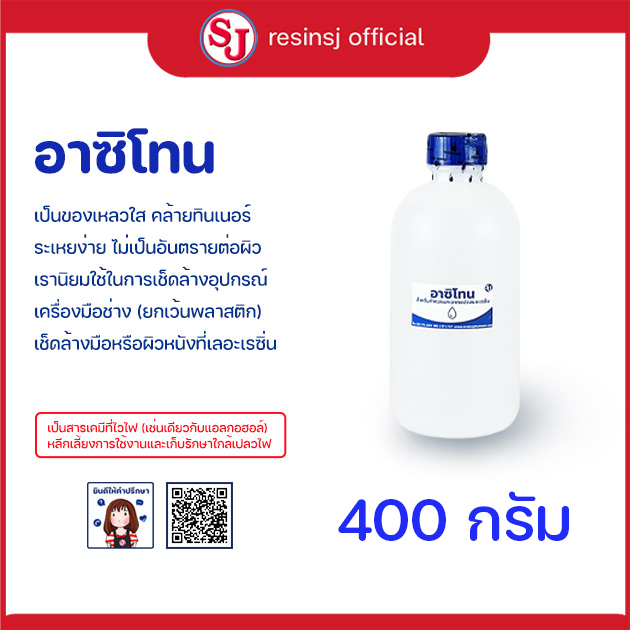 Acetone acetone cleaning agent clear lacquer remover clear resin spray paint melting foam ready to ship ราคา 78 บาท*ส่งฟรี