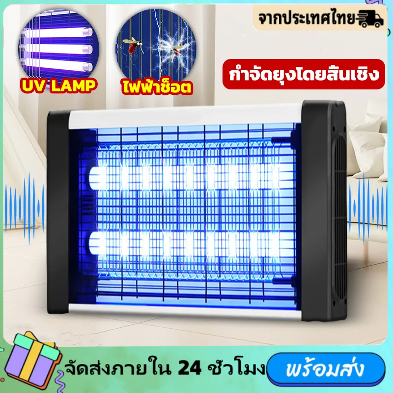 【จัดส่งภายใน 3 วัน】เครื่องดักยุง2023 โคมไฟฆ่ายุง เครื่องด้กยุงไฟฟ้า ที่ดักยุง ที่ดักยุงไฟฟ้า ที่ช็อตยุง ที่กำจัดยุง เครื่องช็อตแมลง มี มอก ราคา 150 บาท*ส่งฟรี