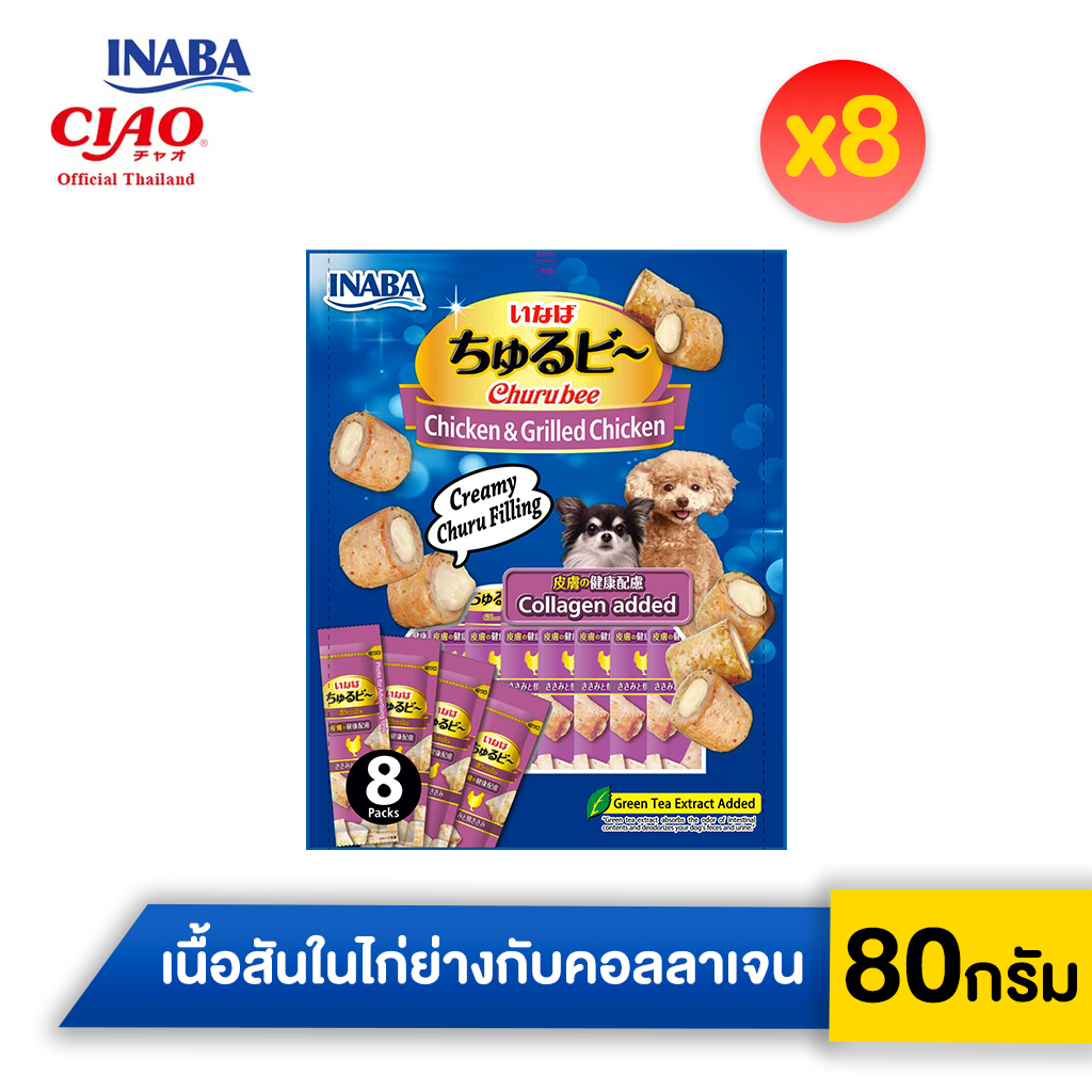 INABA ชูหรุบี ขนมชิ้นสอดไส้ครีม สำหรับสุนัข ปริมาณ 10 กรัม x 8 ซอง จำนวน 8 แพ็ค (QDS-73/74) ราคา 792 บาท*ส่งฟรี