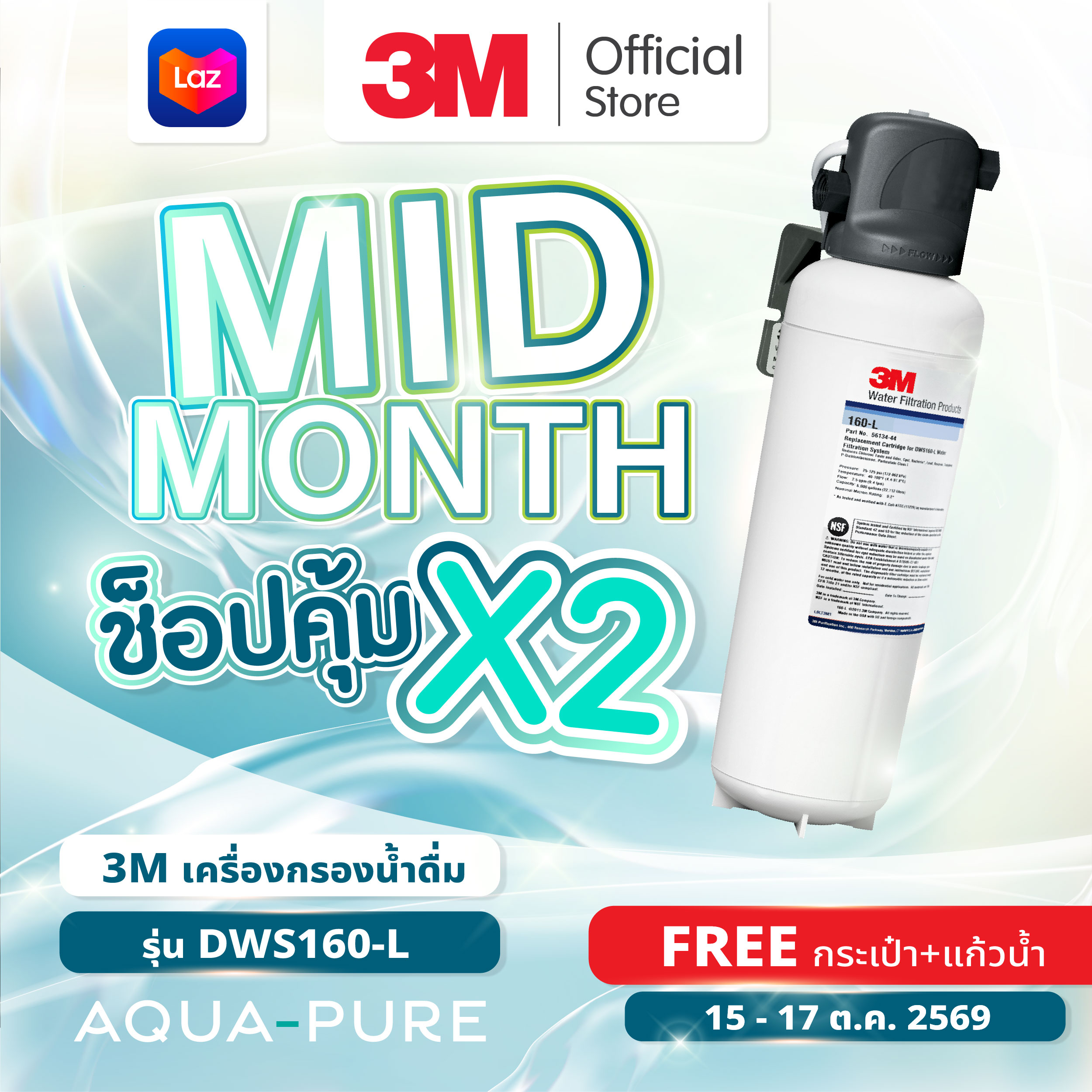 เครื่องใช้ไฟฟ้าภายในบ้าน 3M เครื่องกรองน้ำ Aqua-Pure 3 เอ็ม รุ่น Dws160-L (ใต้ซิงค์-ใหญ่) ติดตั้งใต้ซิงค์กรองได้ 22,712 ลิตร เหมาะสำหรับครอบครัวขนาดใหญ่ 7-15 คน ร้านอาหาร ร้านกาแฟ พร้อมก๊อกน้ำฟรี ราคา 13,500 บาท*ส่งฟรี