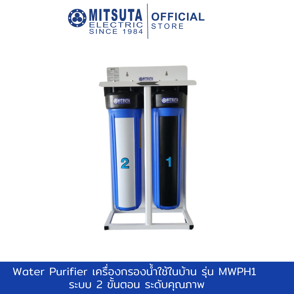 Mitsuta Water Purifier, Water Filter Model Mwph1, Premium 2-Step System. ราคา 3,990 บาท*ส่งฟรี