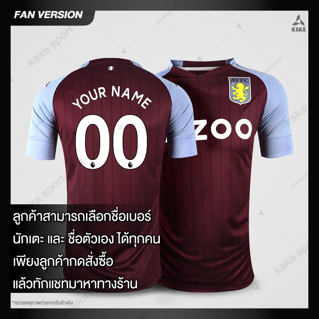 โปรโมชัน เสื้อฟุตบอล Aston Villa Home ( Fan Ver. ) 2020-21 ราคาถูก ฟุตบอล