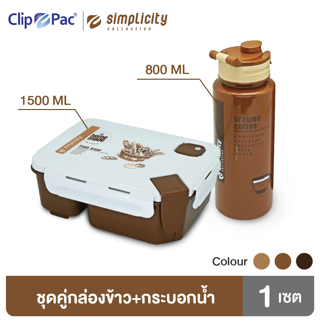 Clip Pac Simplicity ชุดกล่องข้าว 2 ช่อง (มีที่ตั้งมือถือ) พร้อมกระบอกน้ำ PP คละสี คละลาย มี BPA Free ราคา 219 บาท*ส่งฟรี
