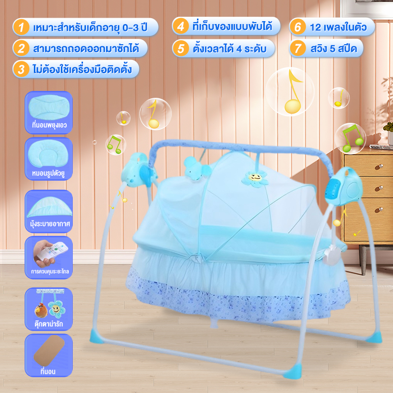 Beige เตียงโยกไฟฟ้า เปลเด็ก เปลเด็กแบบไกวอัติโนมัติ สามารถพับเก็บได้ เปลโยกเด็ก อายุ 0-3 ปี เปลไฟฟ้า เตียงโยกไฟฟ้า ﻿ ﻿ ﻿ ﻿ ﻿ ﻿ ﻿