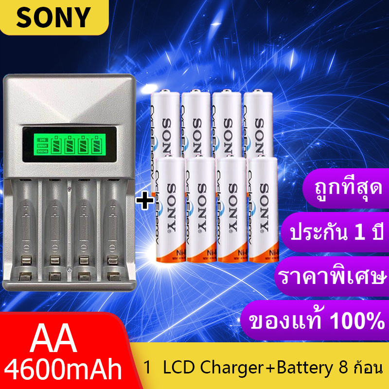 ข้อมูลเกี่ยวกับ Sony ถ่านชาร์จ Charger+AA 4600 mAh（8 ก้อน ）NIMH Rechargeable Battery  (พร้อมจอแสดงผล)H