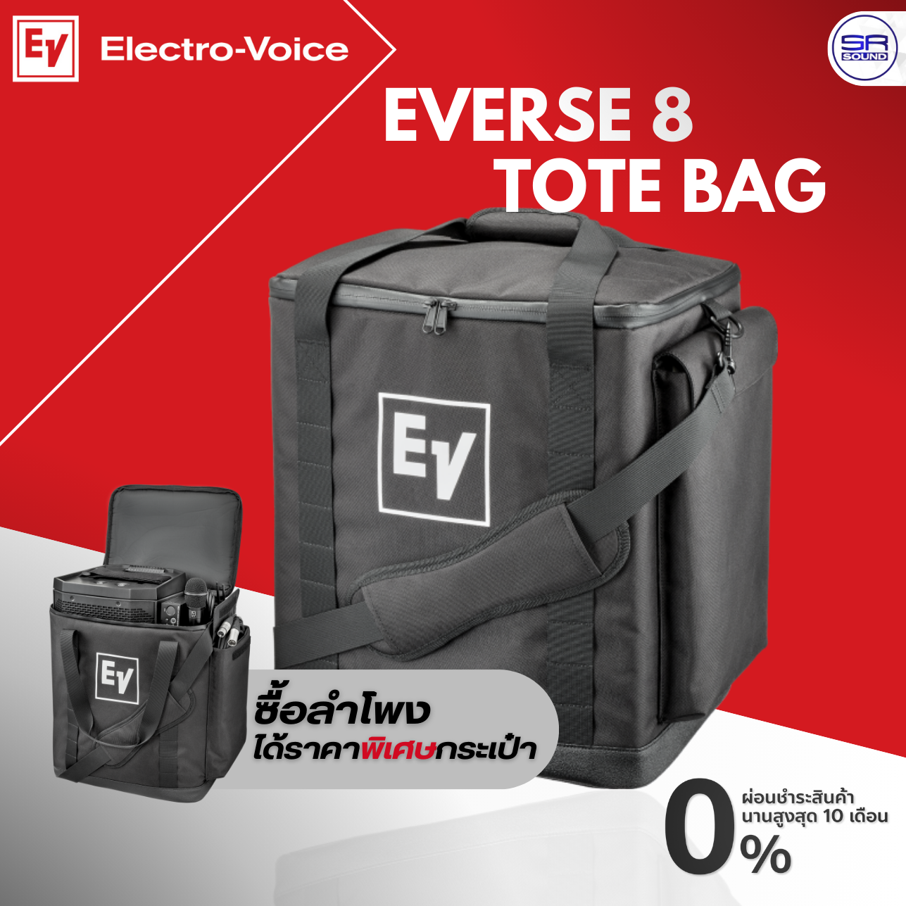 ฟรีค่าส่ง Electro-Voice EVERSE 8 Tote Bag กระเป๋าใส่ลำโพง