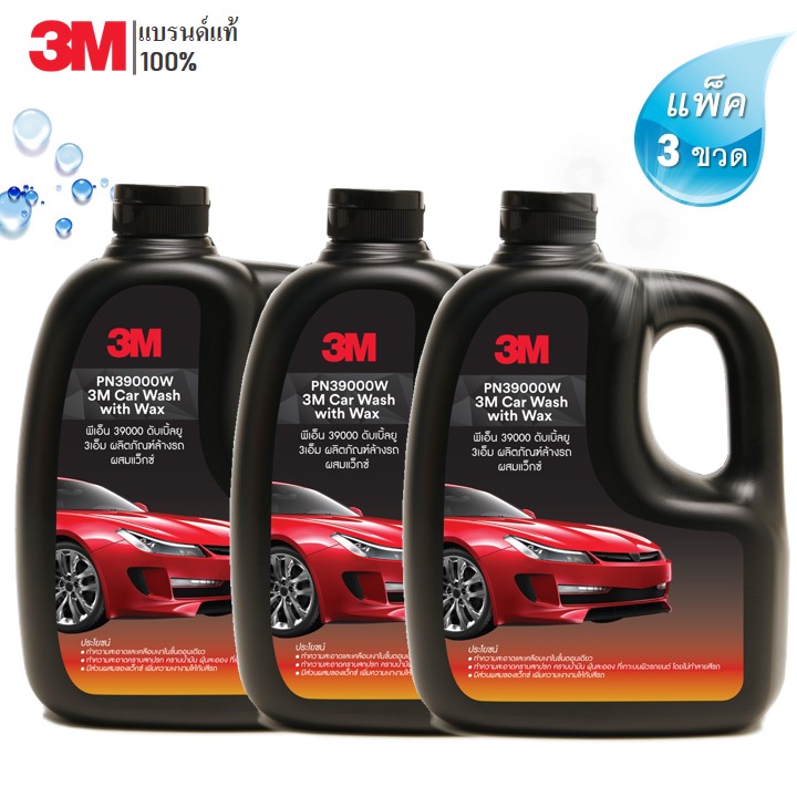 (3 ขวด) 3M แชมพูล้างรถ น้ำยาล้างรถ PN39000W สูตรผสมแวกซ์ 2in 1 ทั้งล้างและเคลือบเงาในขั้นตอนเดียว 1000ml.