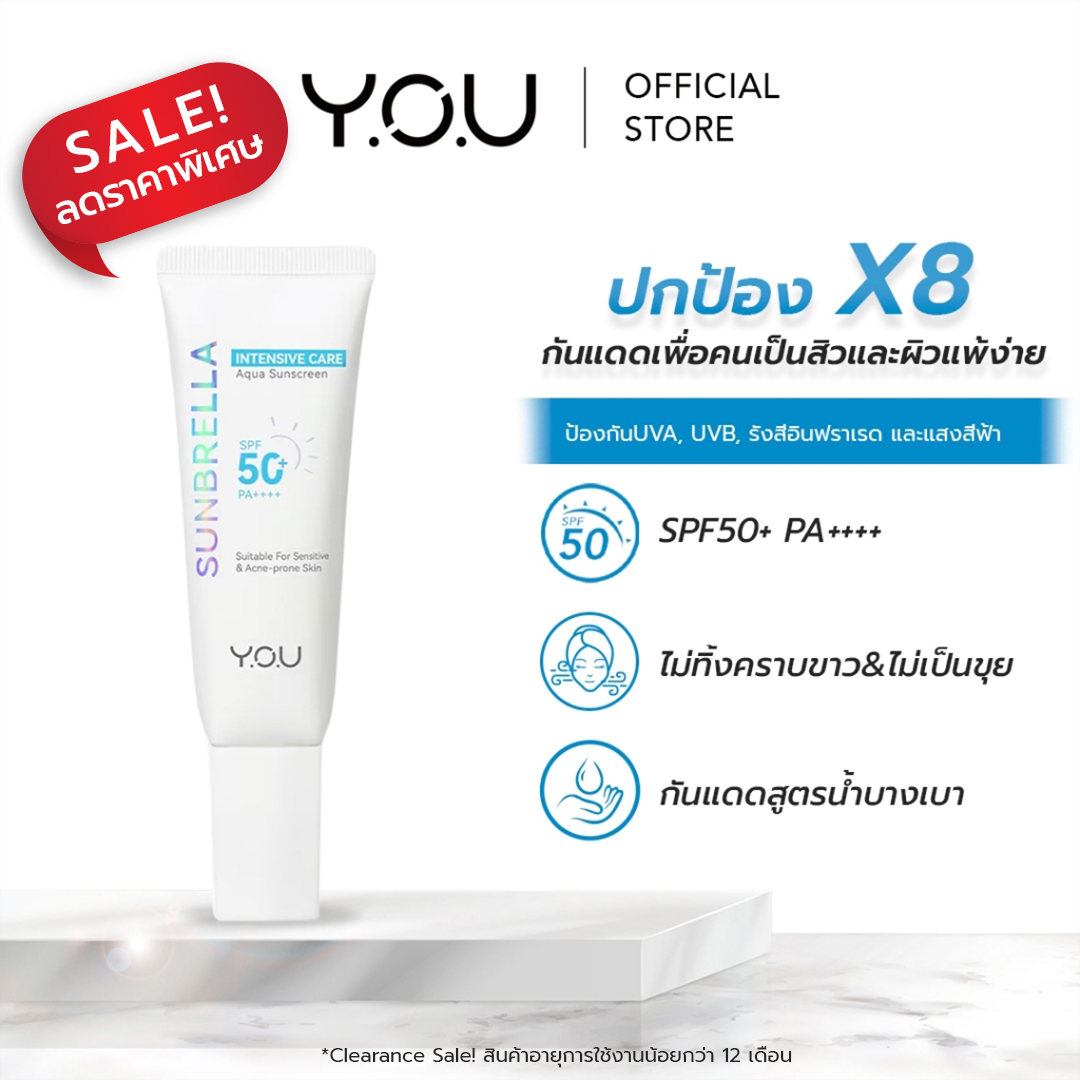 (SALE!) สินค้าอายุการใช้งานน้อยกว่า 3-6 เดือน YOU Sunbrella Intensive Care Aqua Sunscreen SPF 50+ PA++++ ครีมกันแดด สูตรอ่อนโยน เหมาะกับผิวแพ้ง่าย ไม่เป็นคราบ