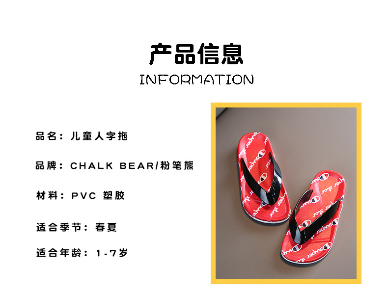 boys champion flip flops