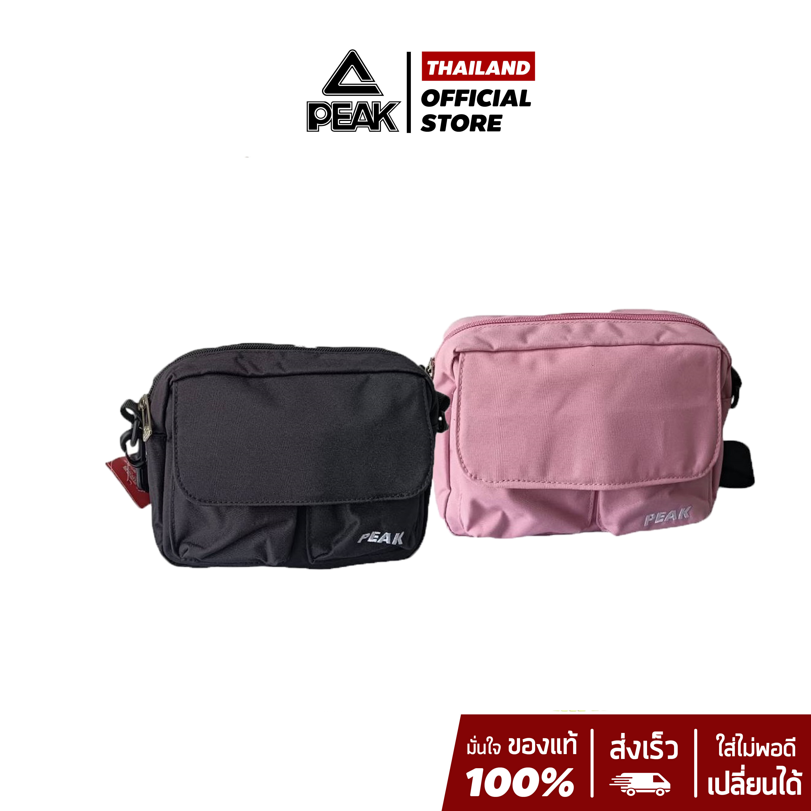 PEAK Front Pack Bag กระเป๋าสะพาย ใส่ของ ใส่อุปกรณ์ สัมภาระ ของใช้ส่วนตัว B6231080 ขนาด 14x19x7cm ราคา 891 บาท*ส่งฟรี
