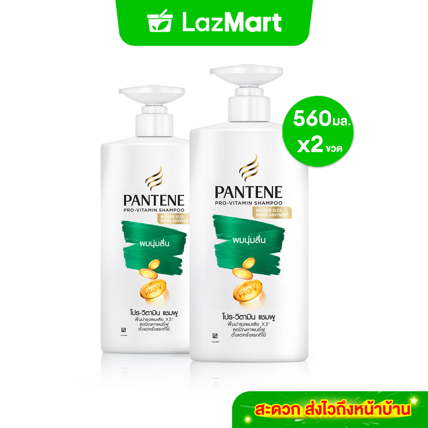 แพนทีน โปร-วี สูตรผมนุ่มลื่น แชมพู 560 มล. x2 ผลิตภัณฑ์ดูแลผม บํารุงผม Pantene Pro-V Silky Smooth Care Shampoo 560 ml. x2 ราคา 498 บาท*ส่งฟรี