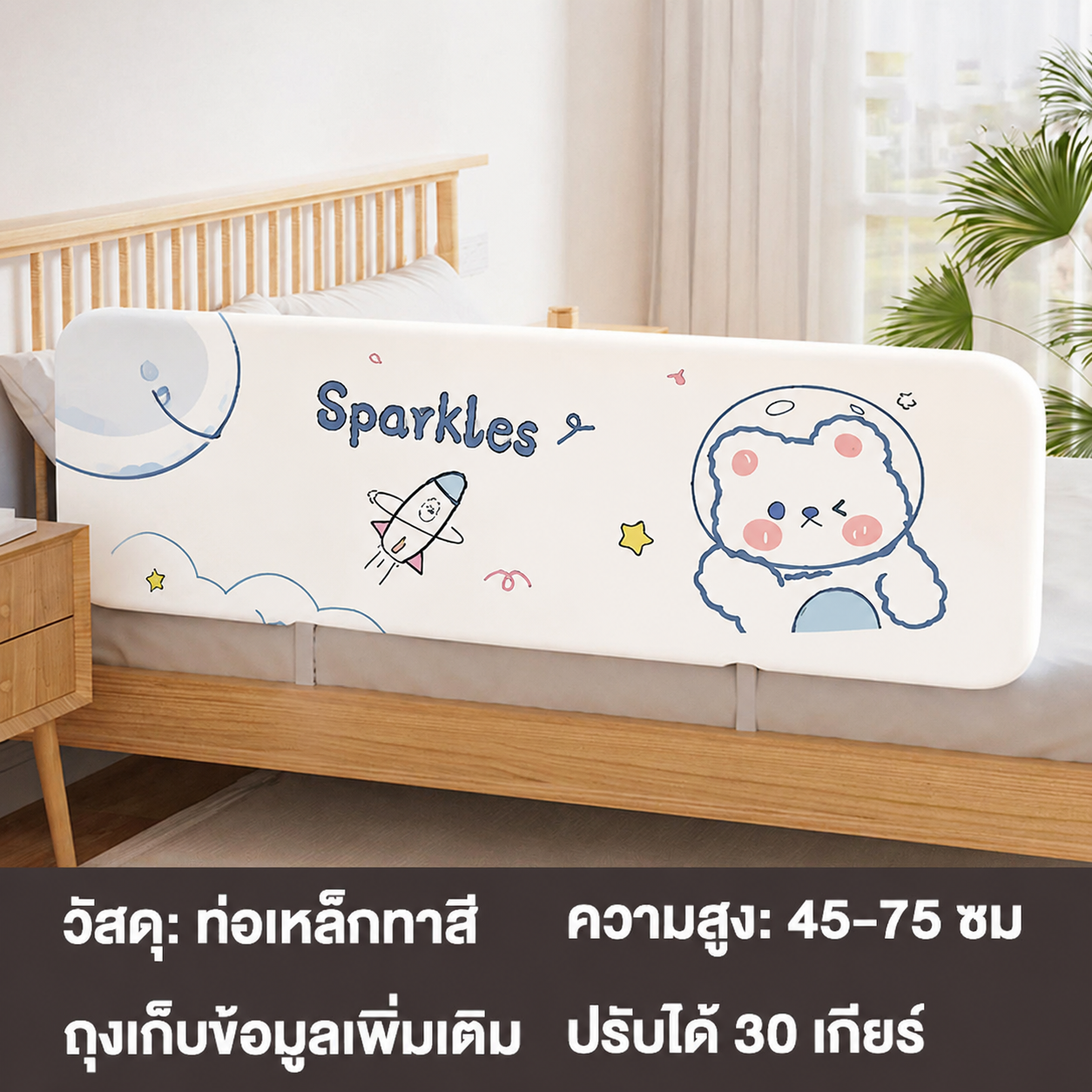 Beige ที่กั้นเตียง คอกกั้นเด็ก ที่กั้นเตียงเด็ก พับได้ กั้น ด้าน ทนทาน