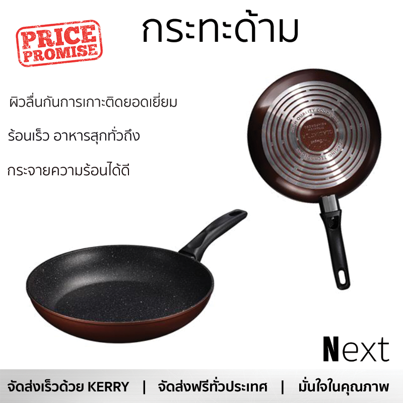 โปรโมชัน กระทะ กระทะด้าม 28 ซม. SEAGULL กลาดิเอเตอร์ ไฟว์จีเอ็กซ์ ร้อนเร็ว กระจายความร้อนได้ดี อาหารสุกทั่วถึง ไม่ติดกระทะ Cooking Pan จัดส่งฟรีทั่วประเทศ ราคา 1,190 บาท*ส่งฟรี