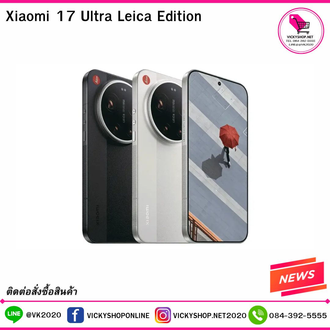Ready to Ship from Thailand, Xiaomi 17 Ultra Leica Edition Is a Special Edition for Photography Enthusiasts. ราคา 44,270 บาท*ส่งฟรี