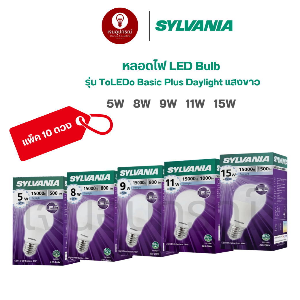 (Pack of 10) Sylvania Led Bulb Toledo Basic Plus Model 5W 8W 9W 11W 15W A60 E27 Base White Light ราคา 429 บาท*ส่งฟรี